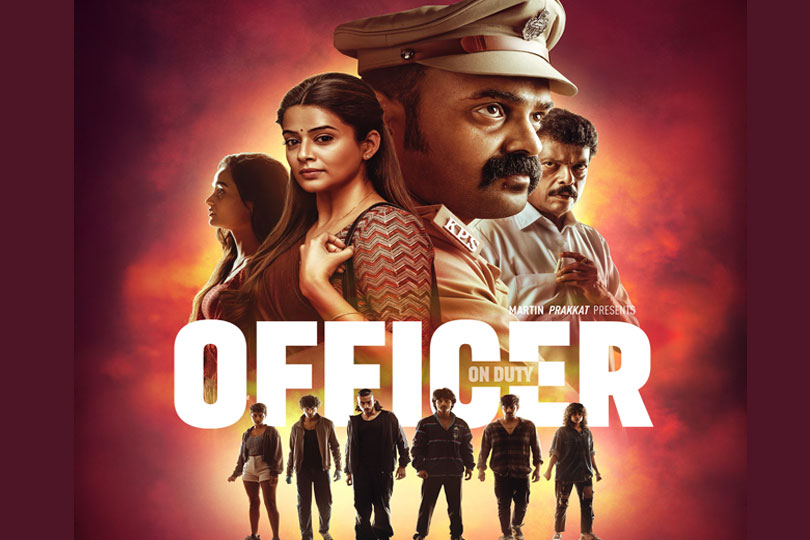 കുഞ്ചാക്കോ ബോബൻ ചിത്രം ഓഫീസർ ഓൺ ഡ്യൂട്ടിയുടെ ട്രയ്ലർ റിലീസായി
